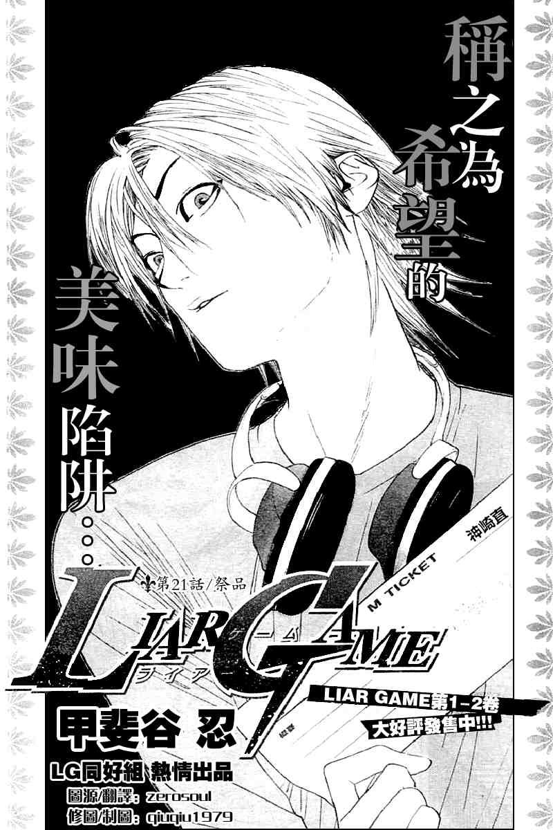 第21话