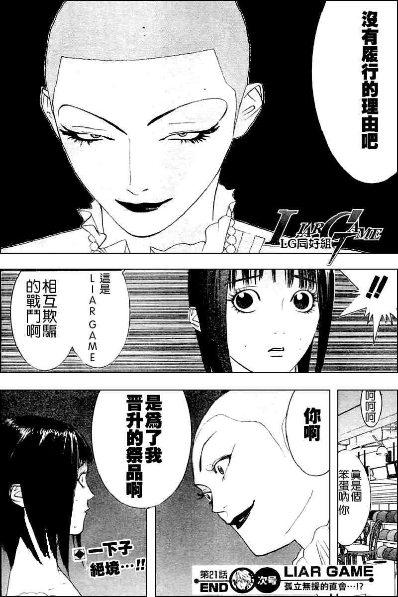 第21话