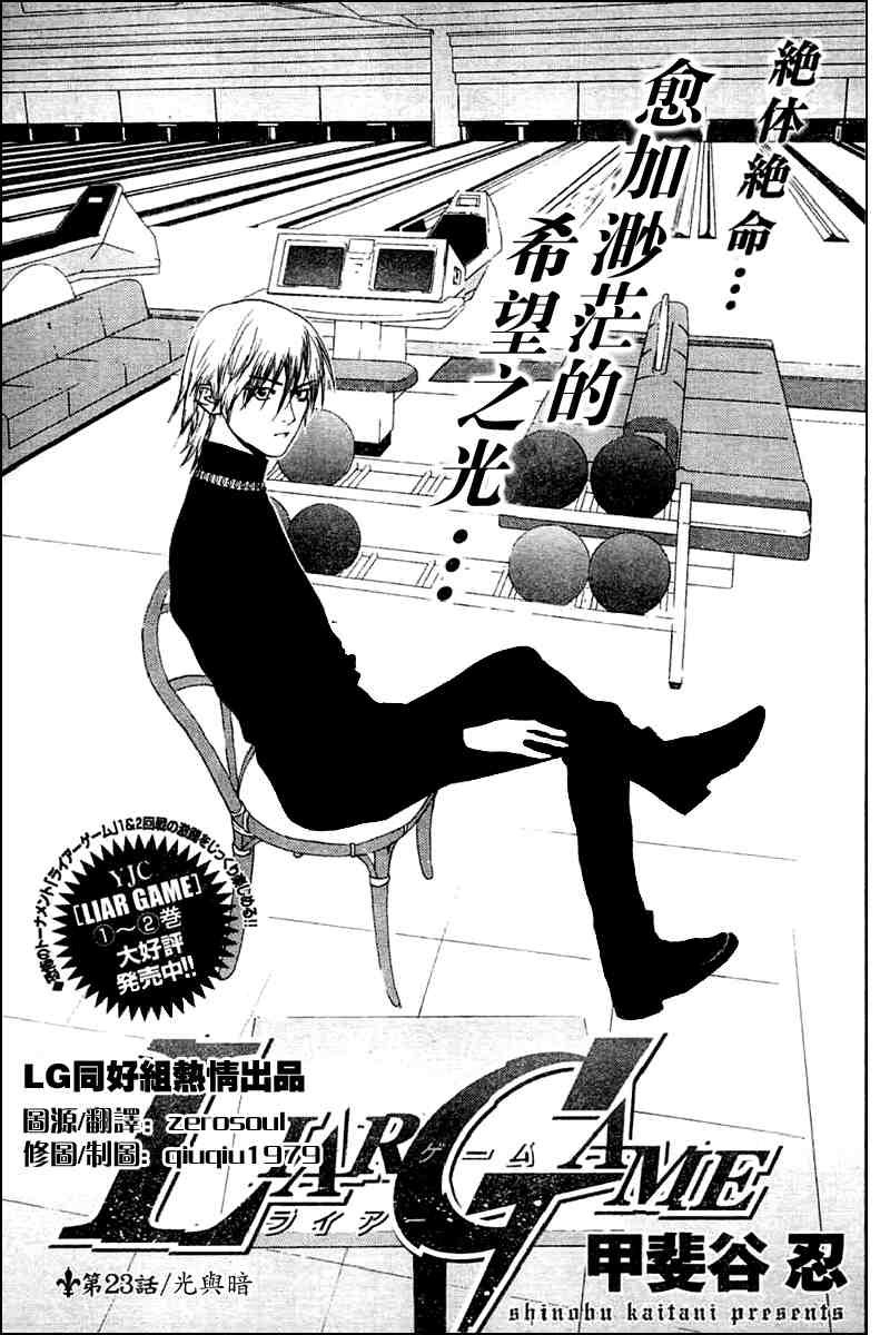 第23话