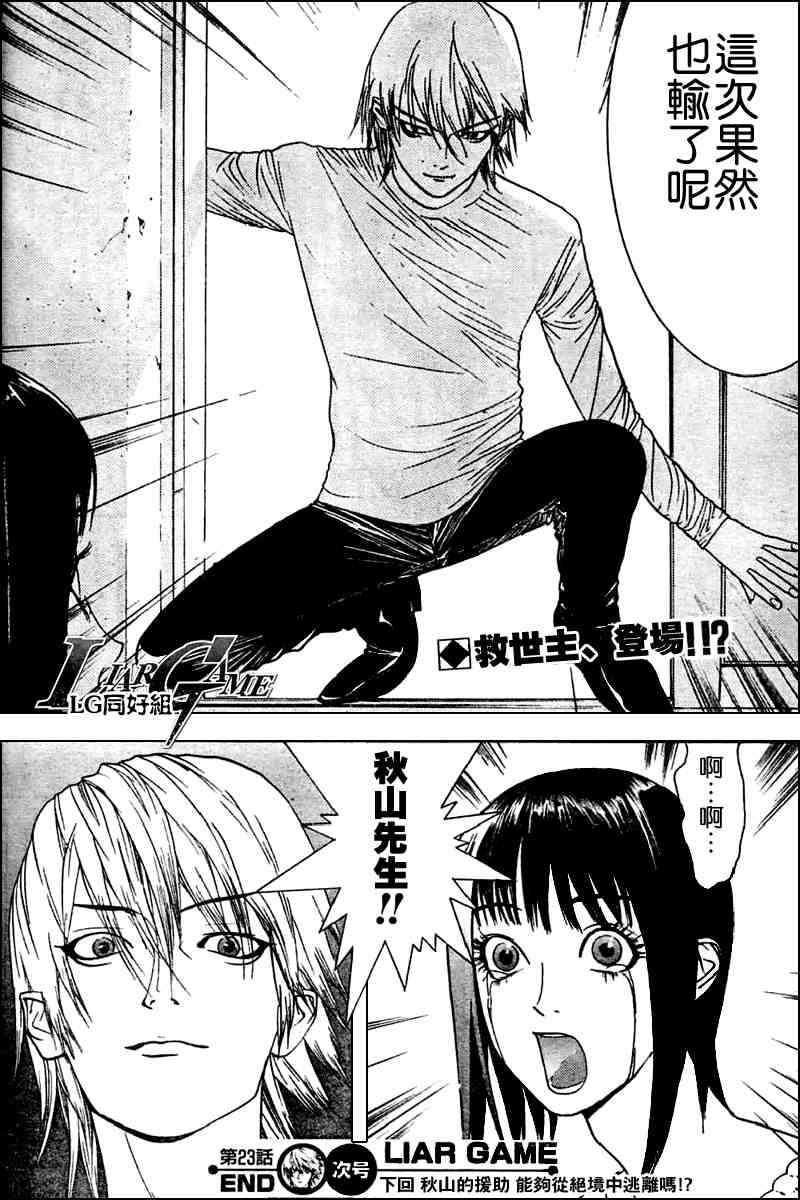 第23话