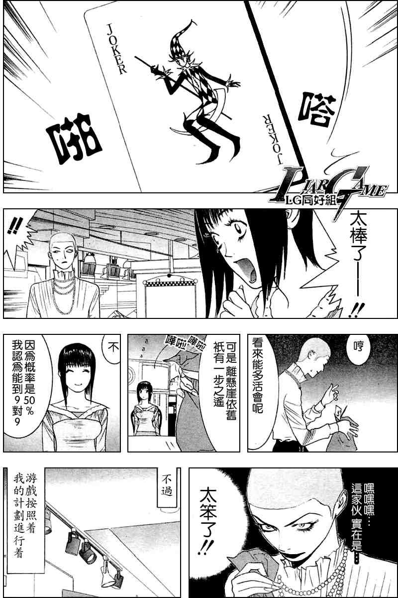 第24话