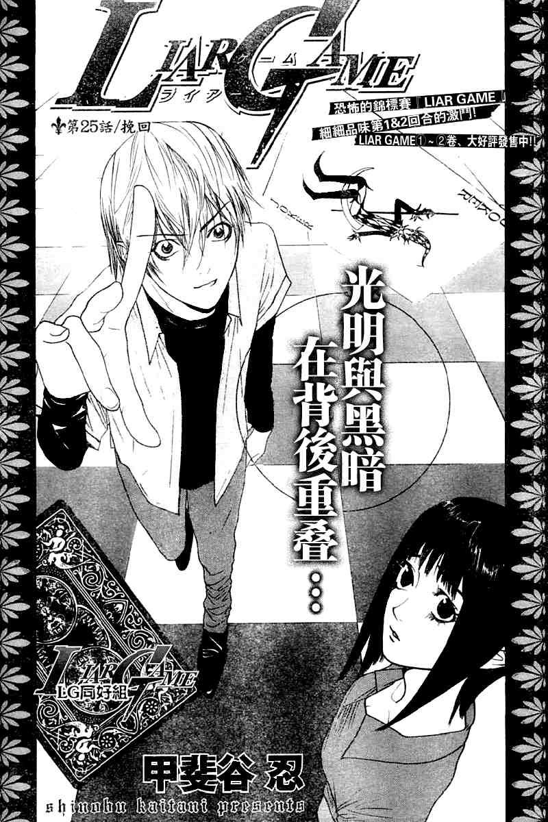 第25话