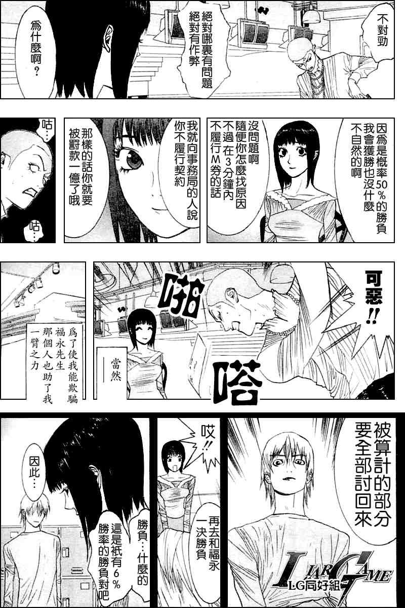 第25话