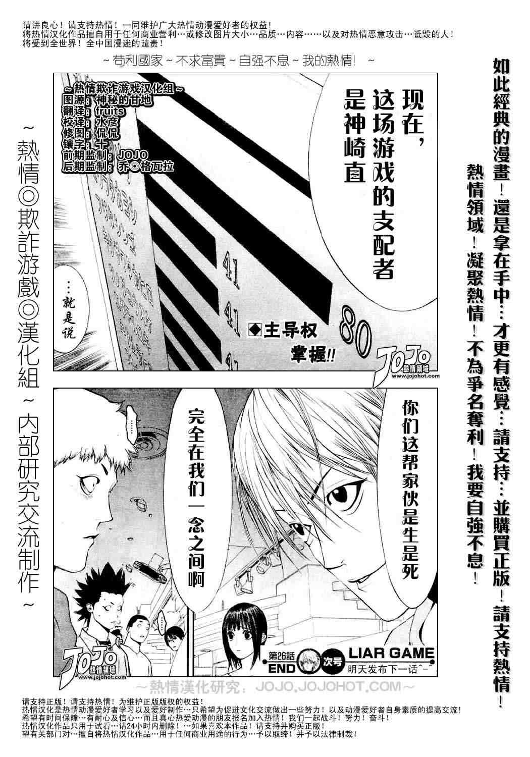 第26话