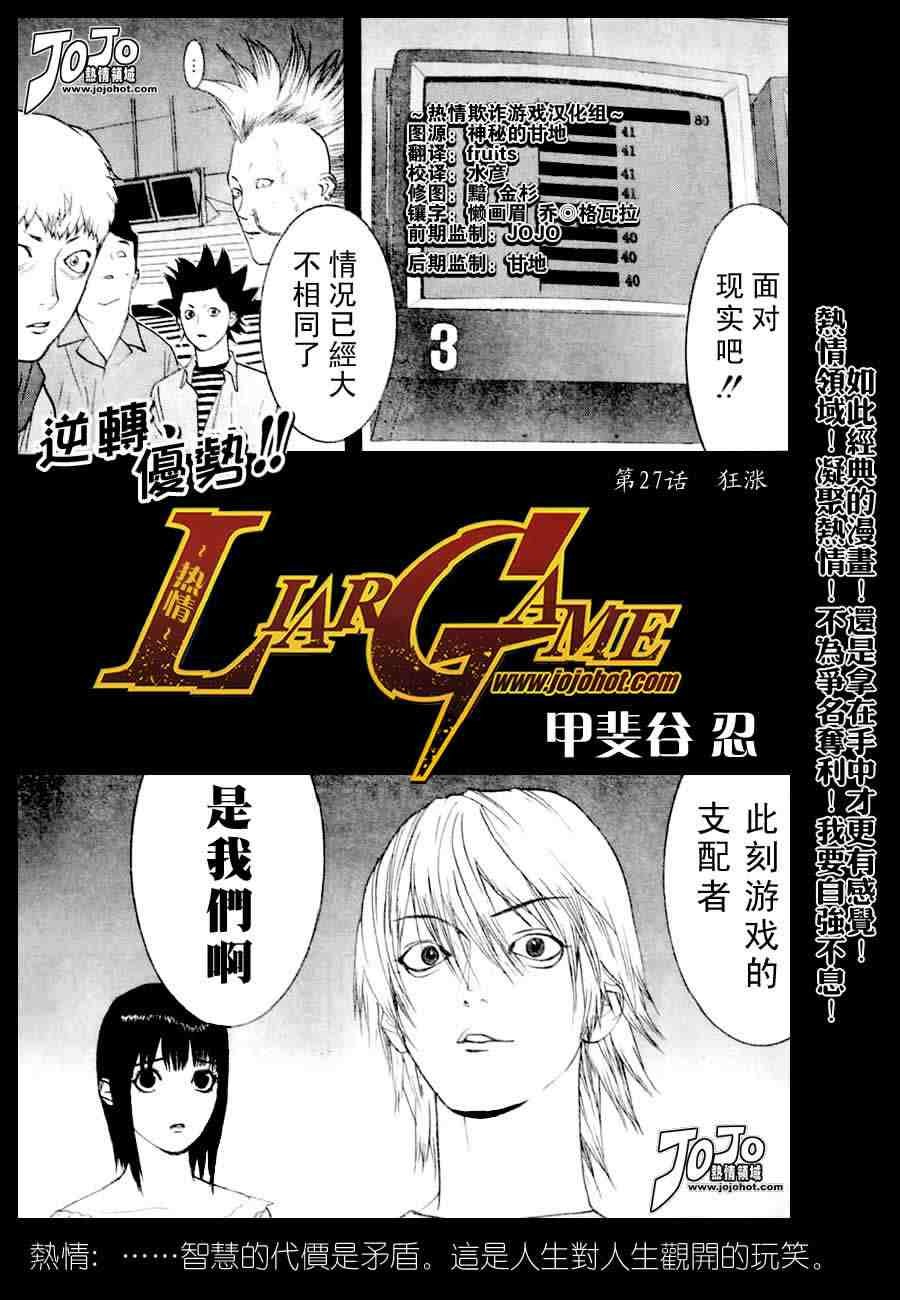 第27话