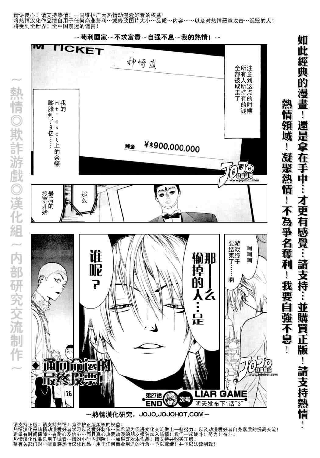 第27话
