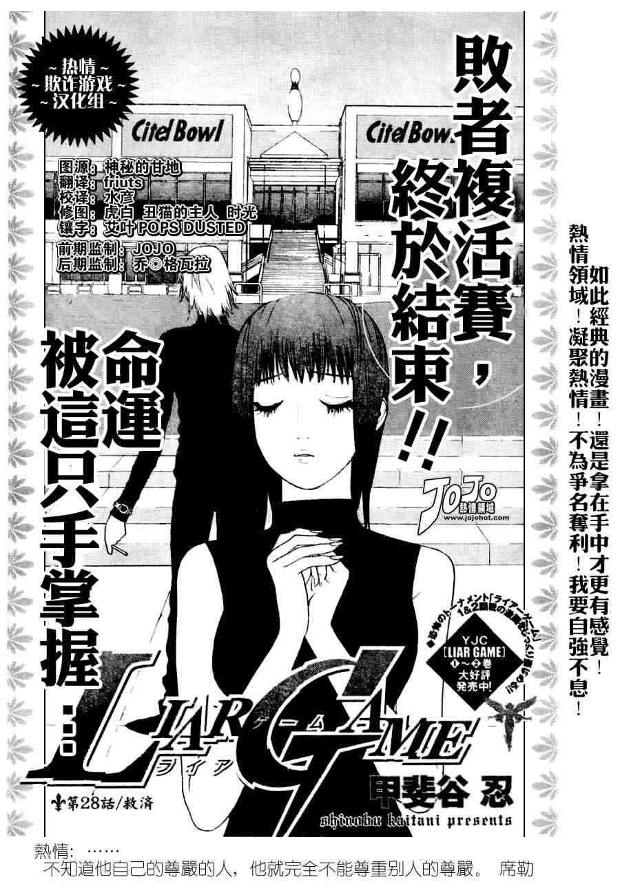 第28话
