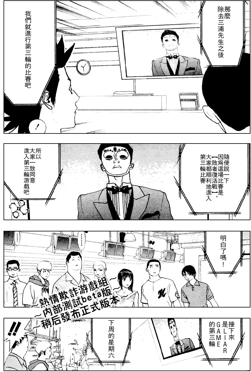 第29话
