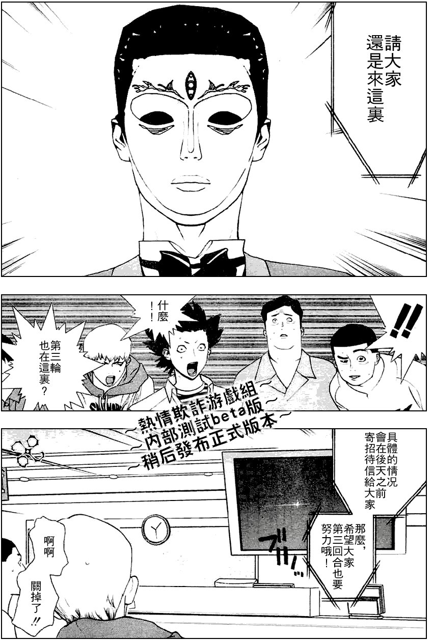 第29话