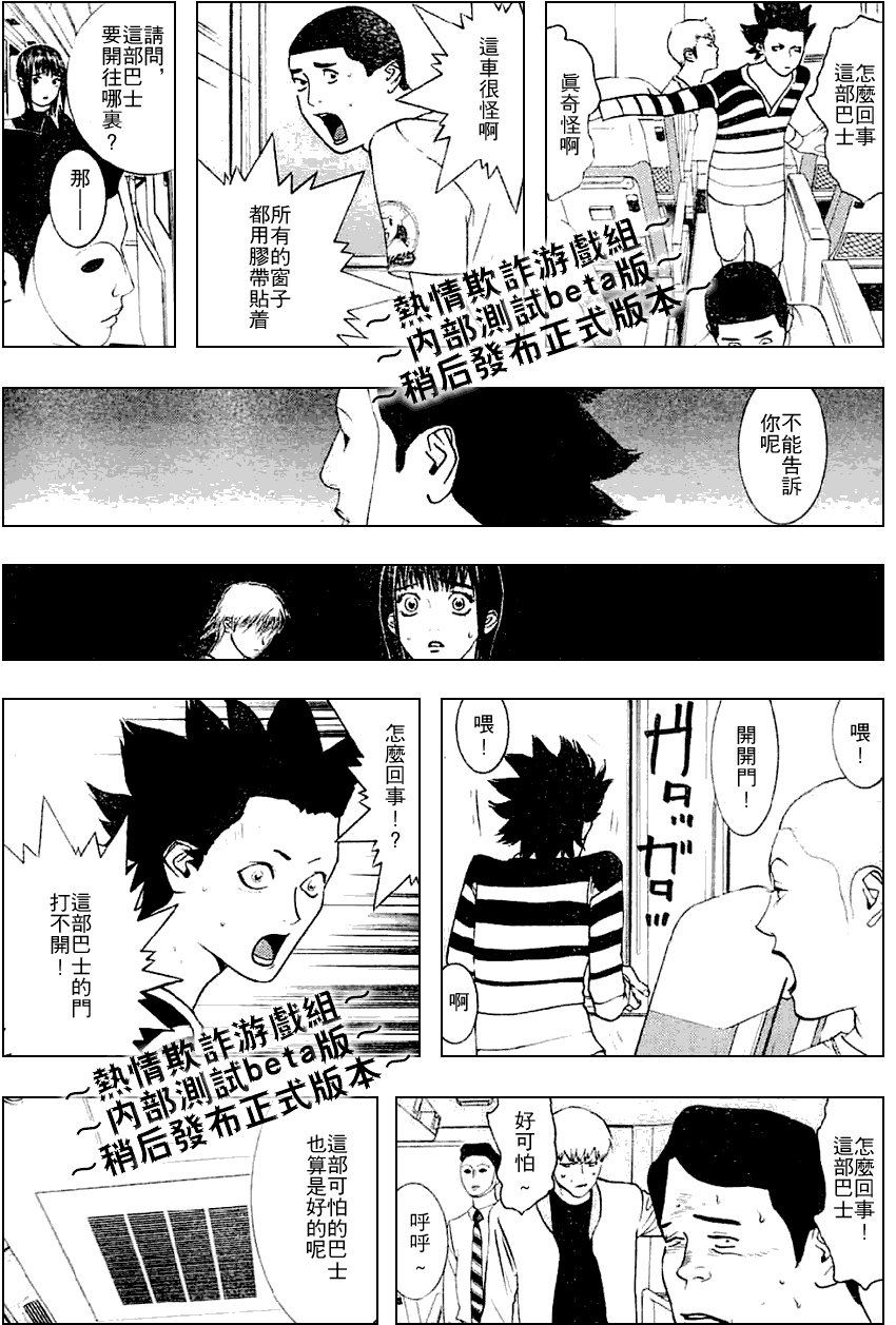 第29话