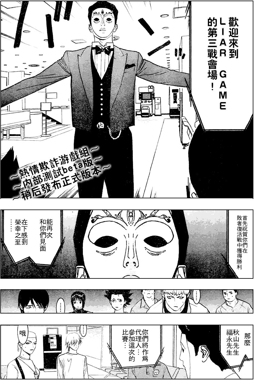 第29话