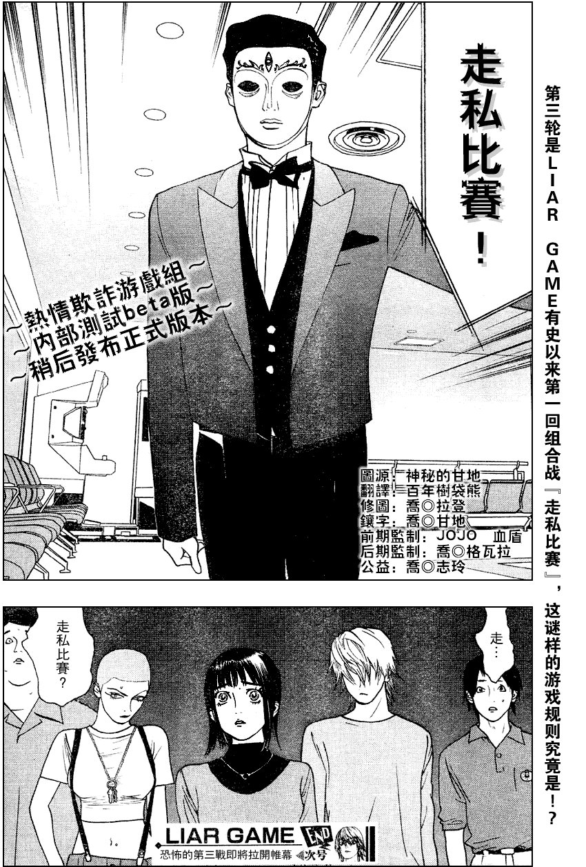 第29话