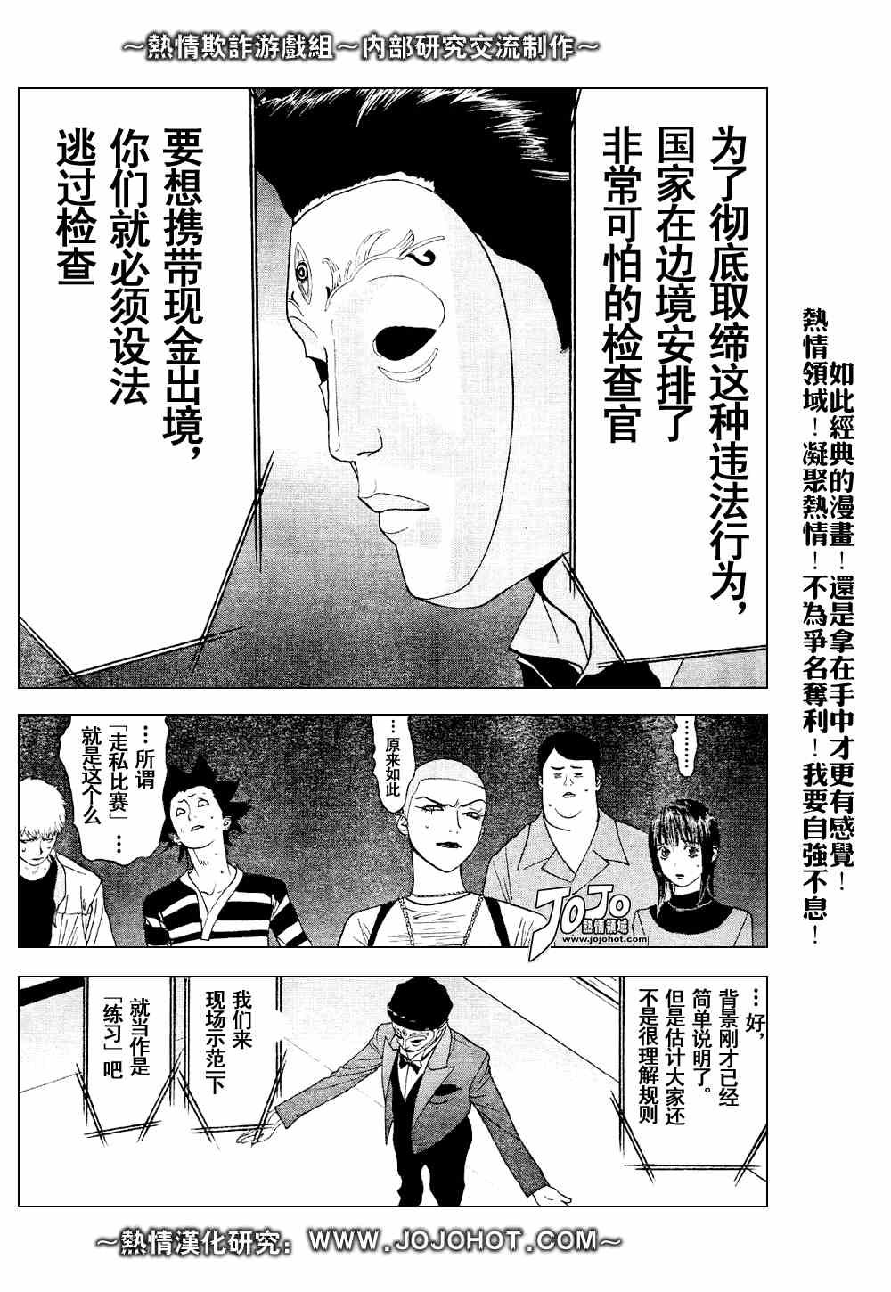 第30话