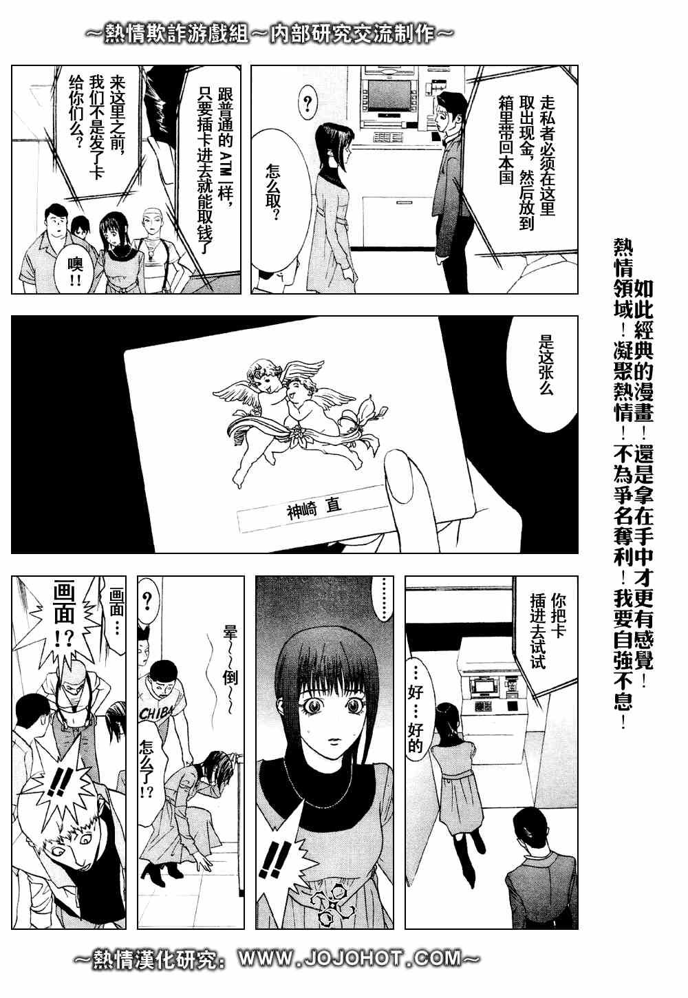 第30话