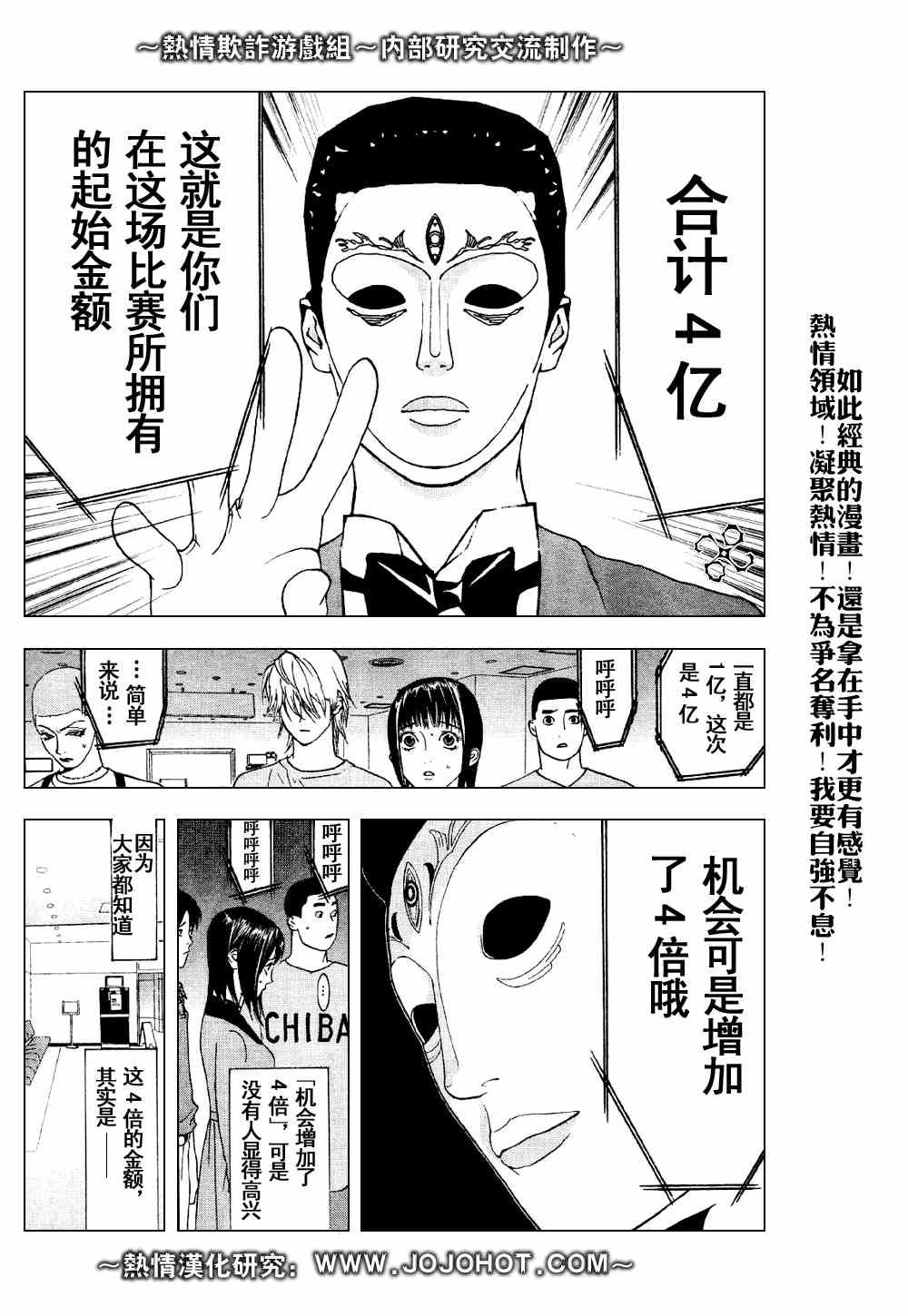 第30话