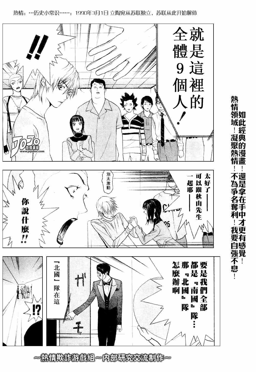 第30话
