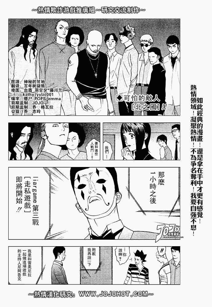第31话