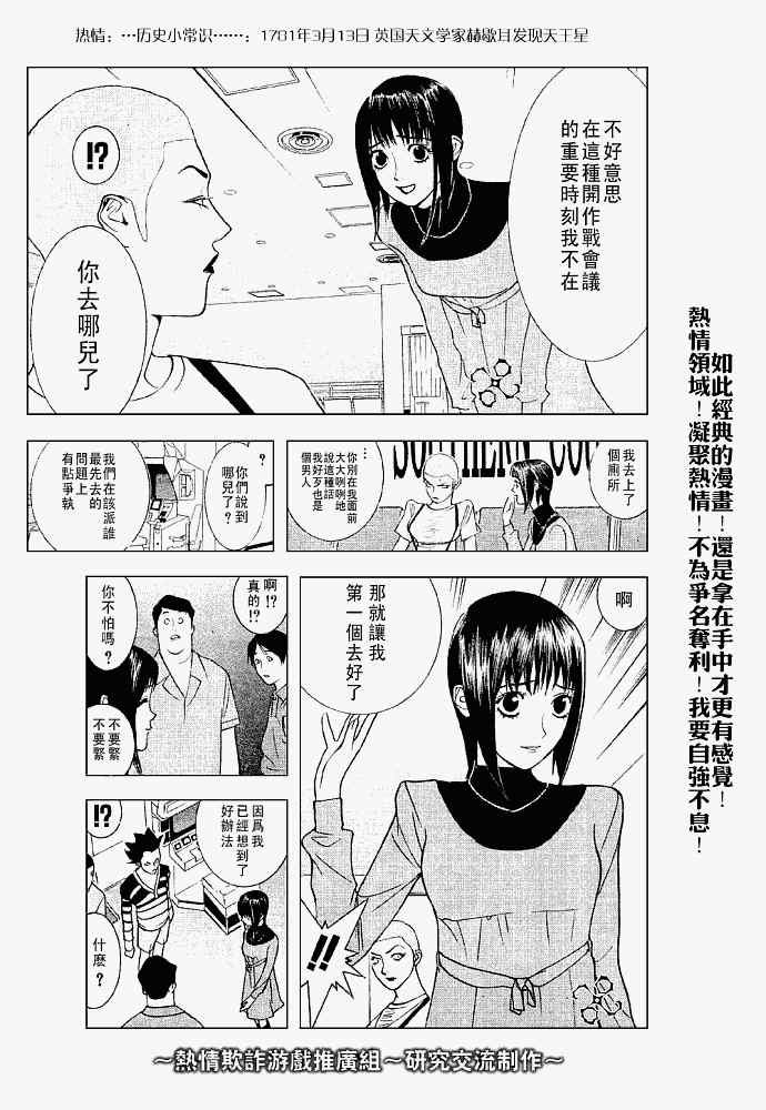 第31话