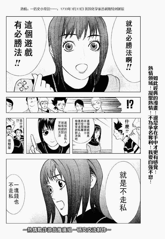 第31话