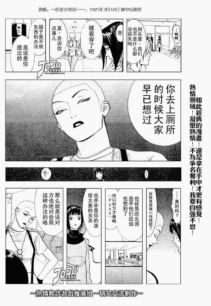 第31话