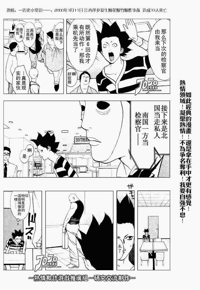 第31话
