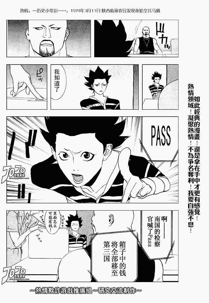 第31话