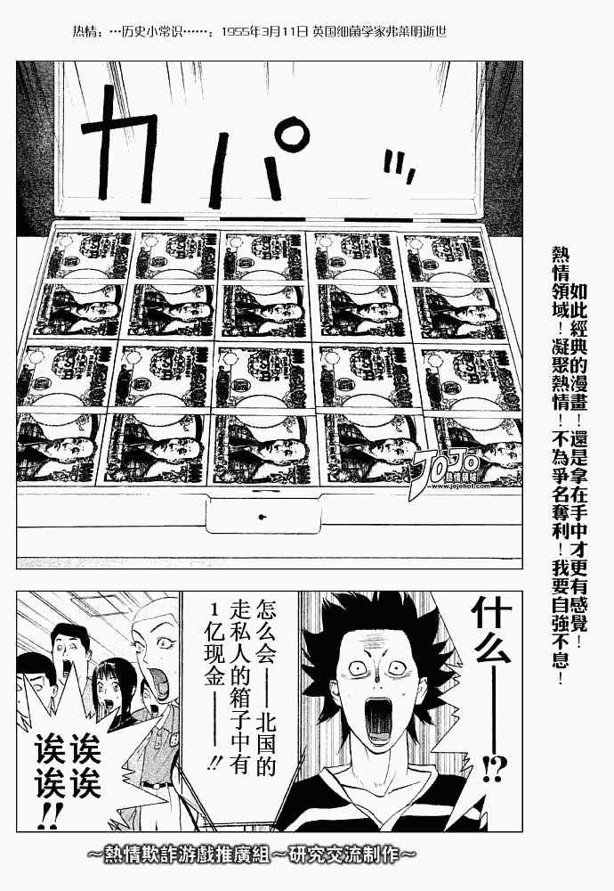 第31话