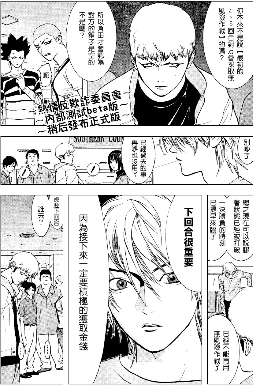 第32话