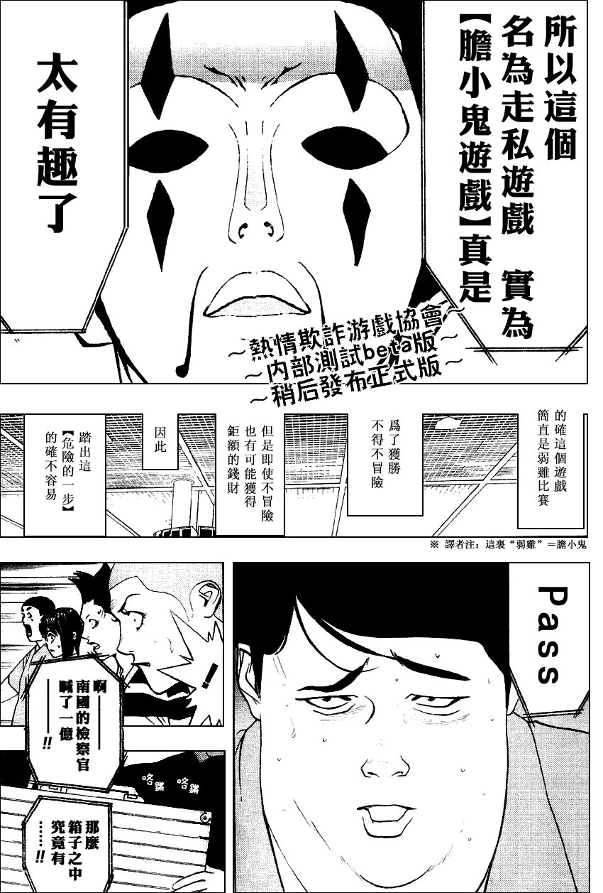 第32话