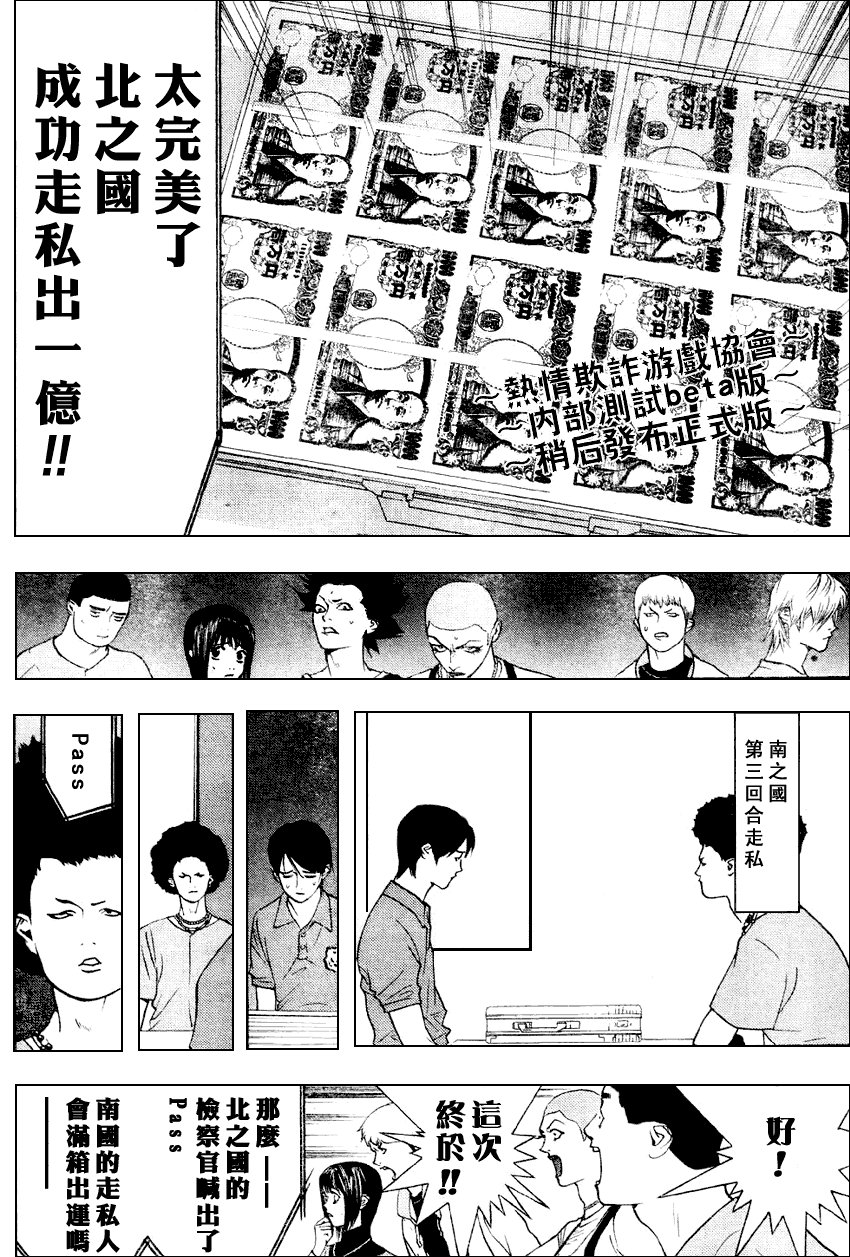 第32话