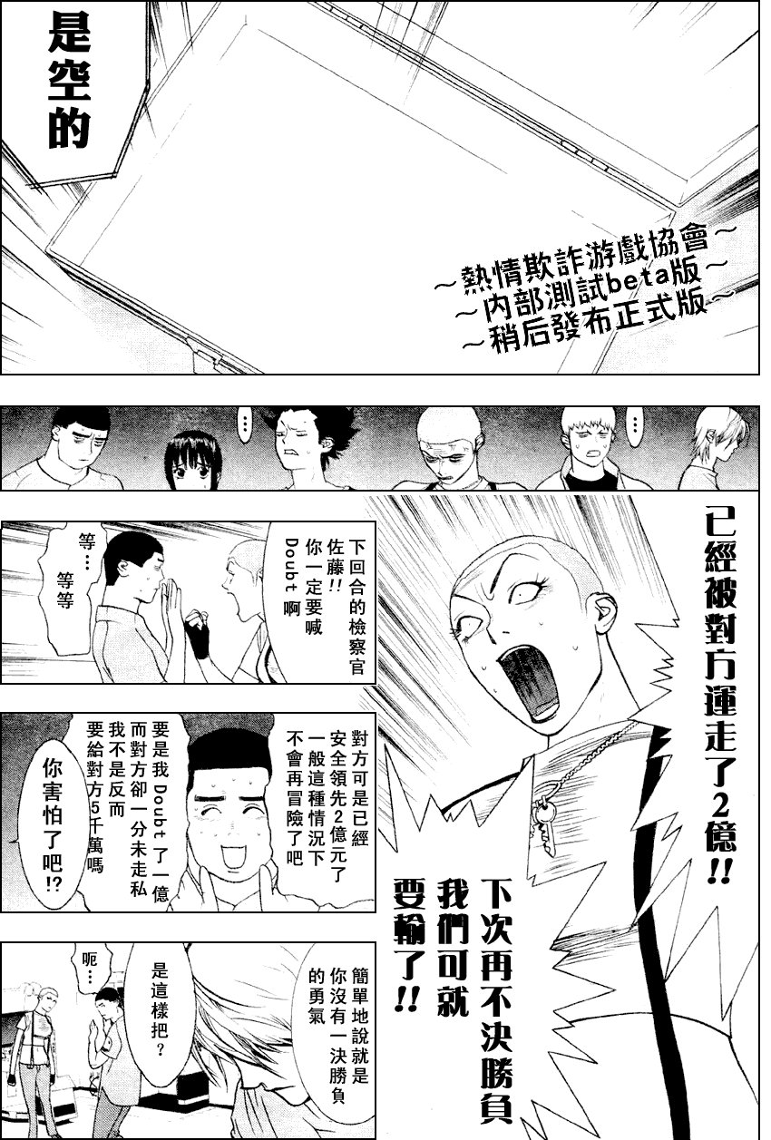 第32话