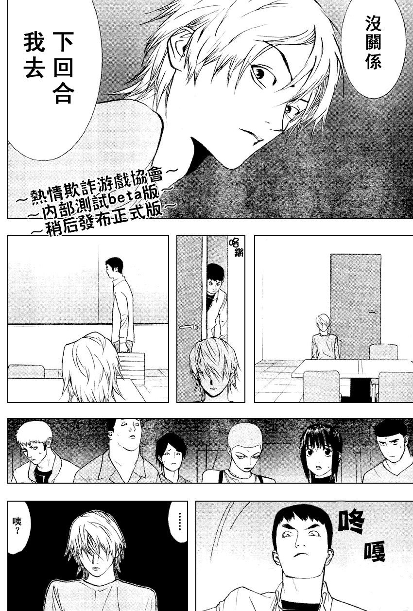 第32话