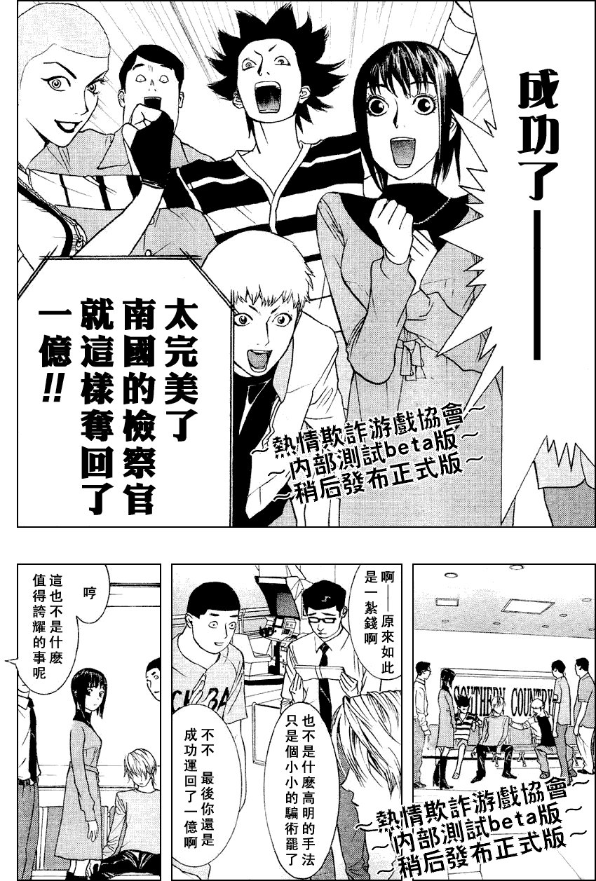 第32话
