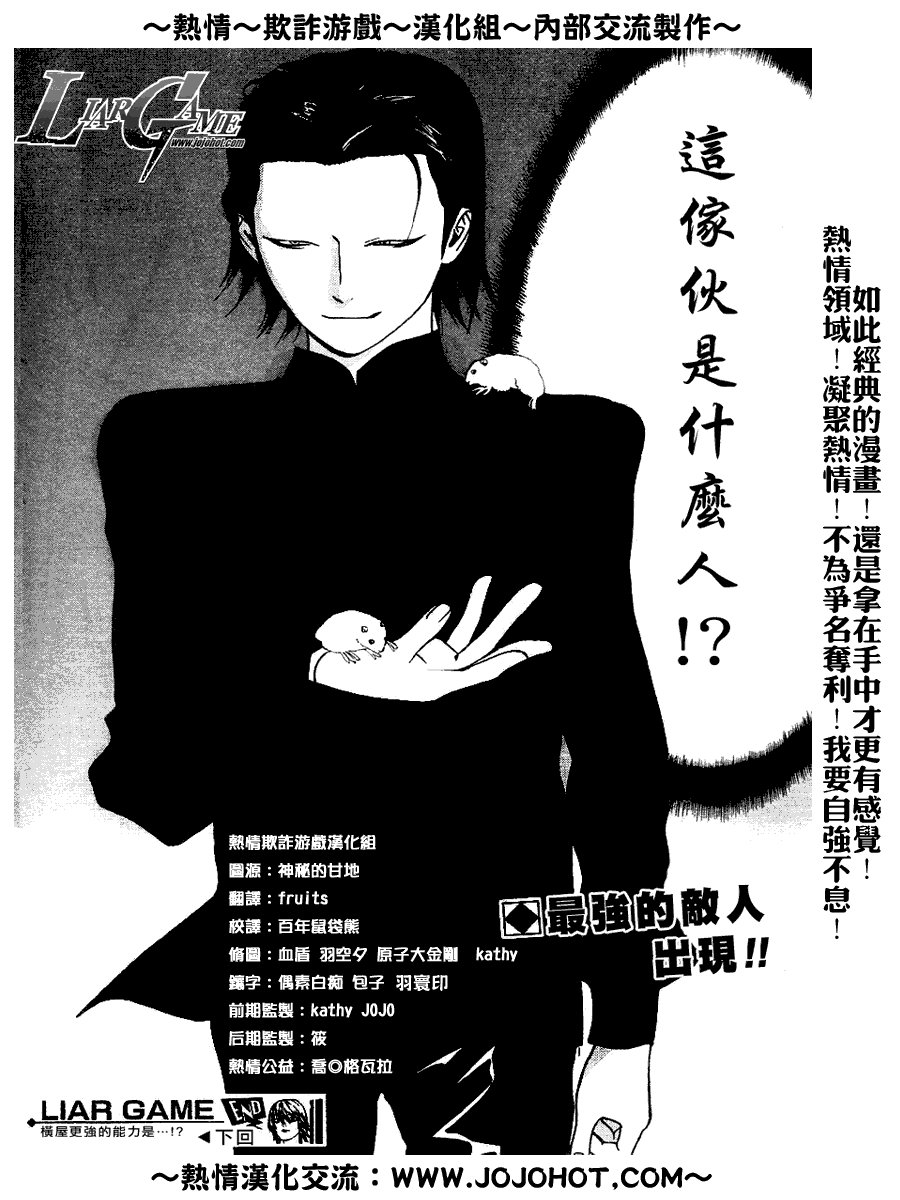 第33话