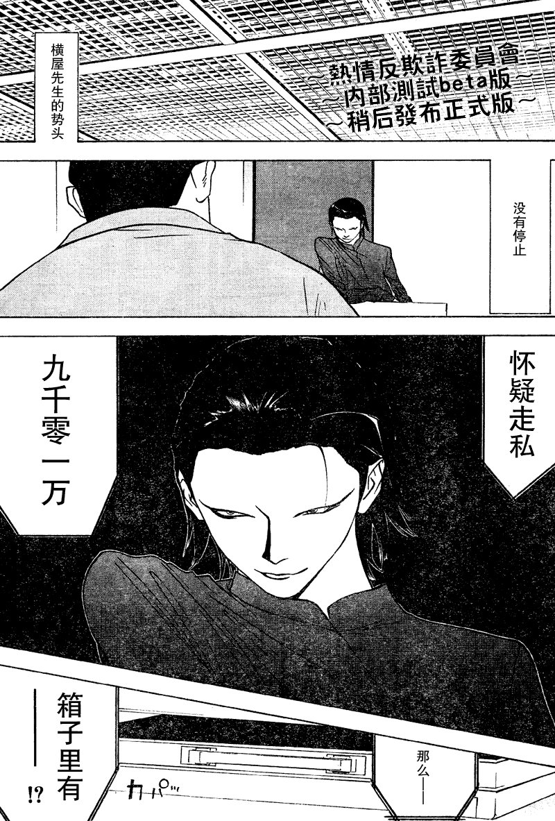 第34话