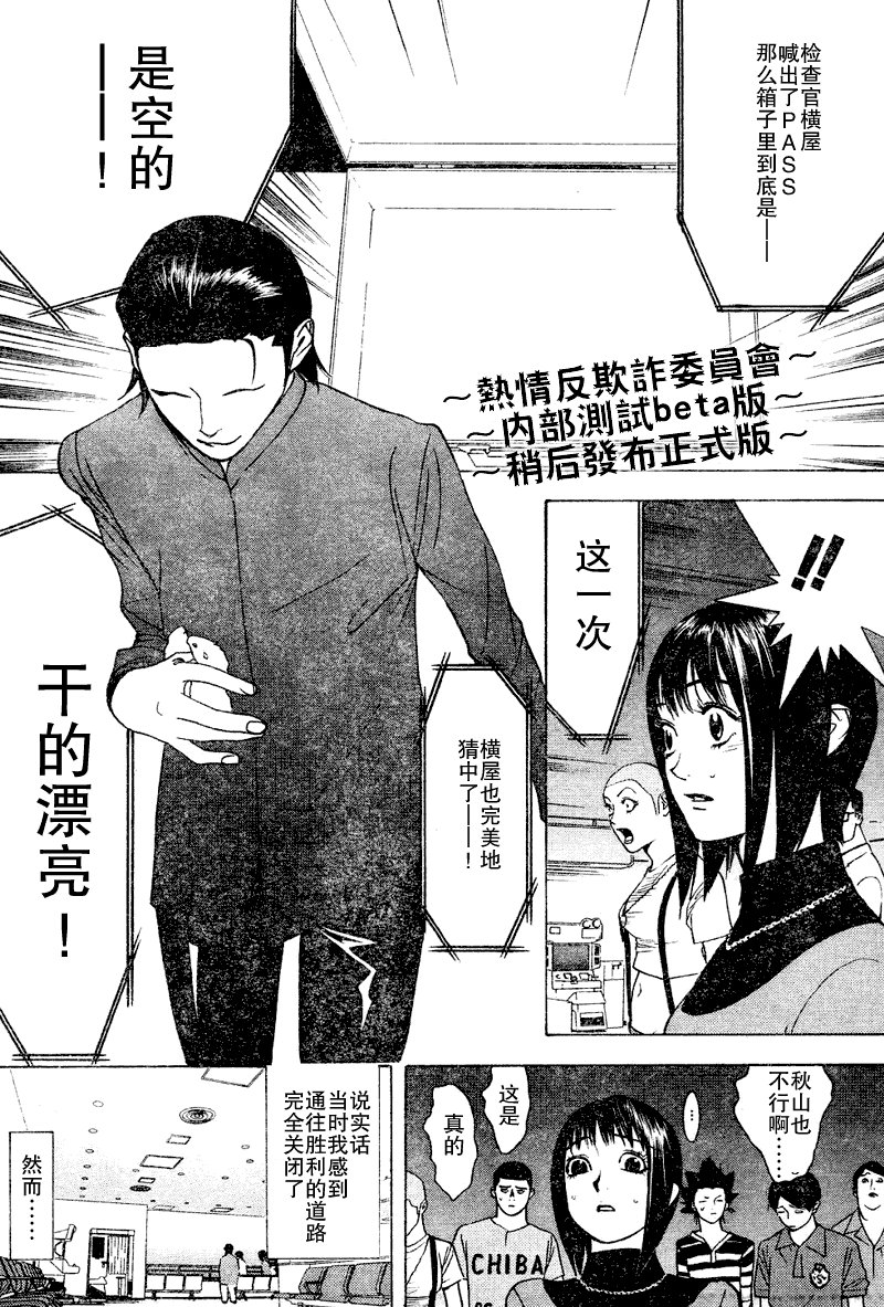 第34话