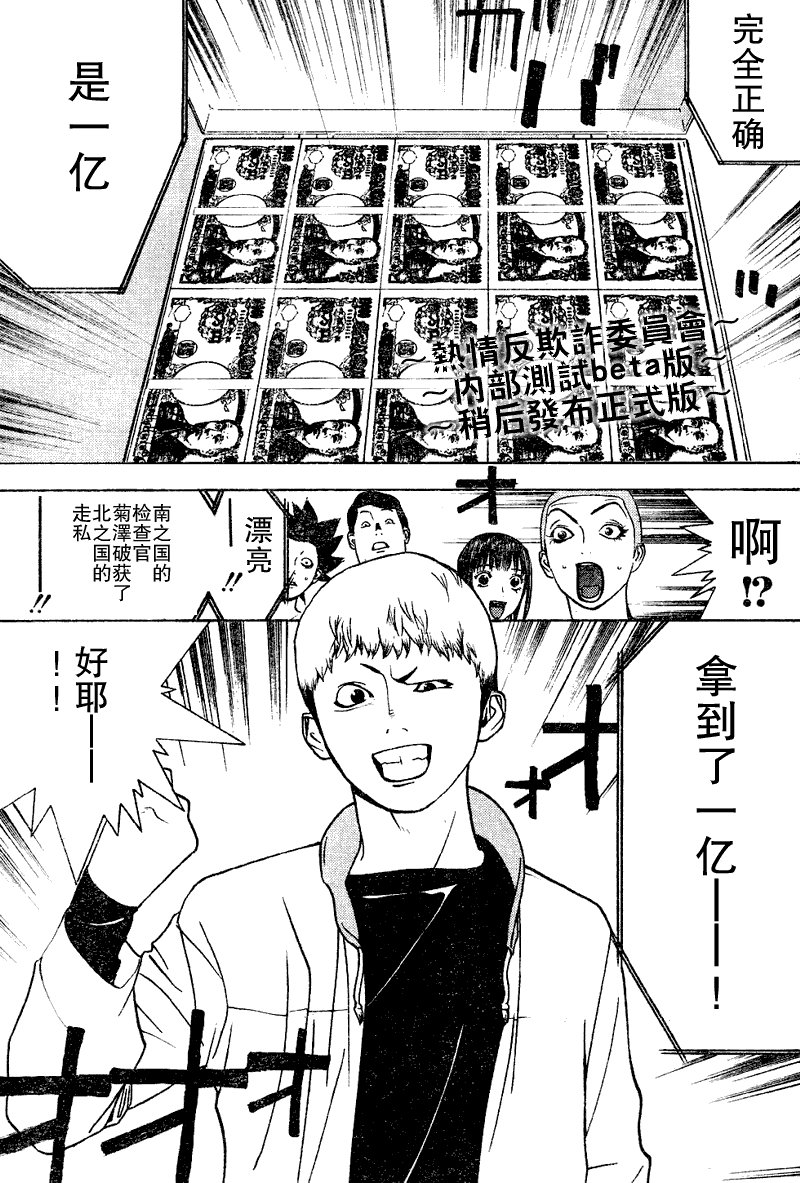 第34话