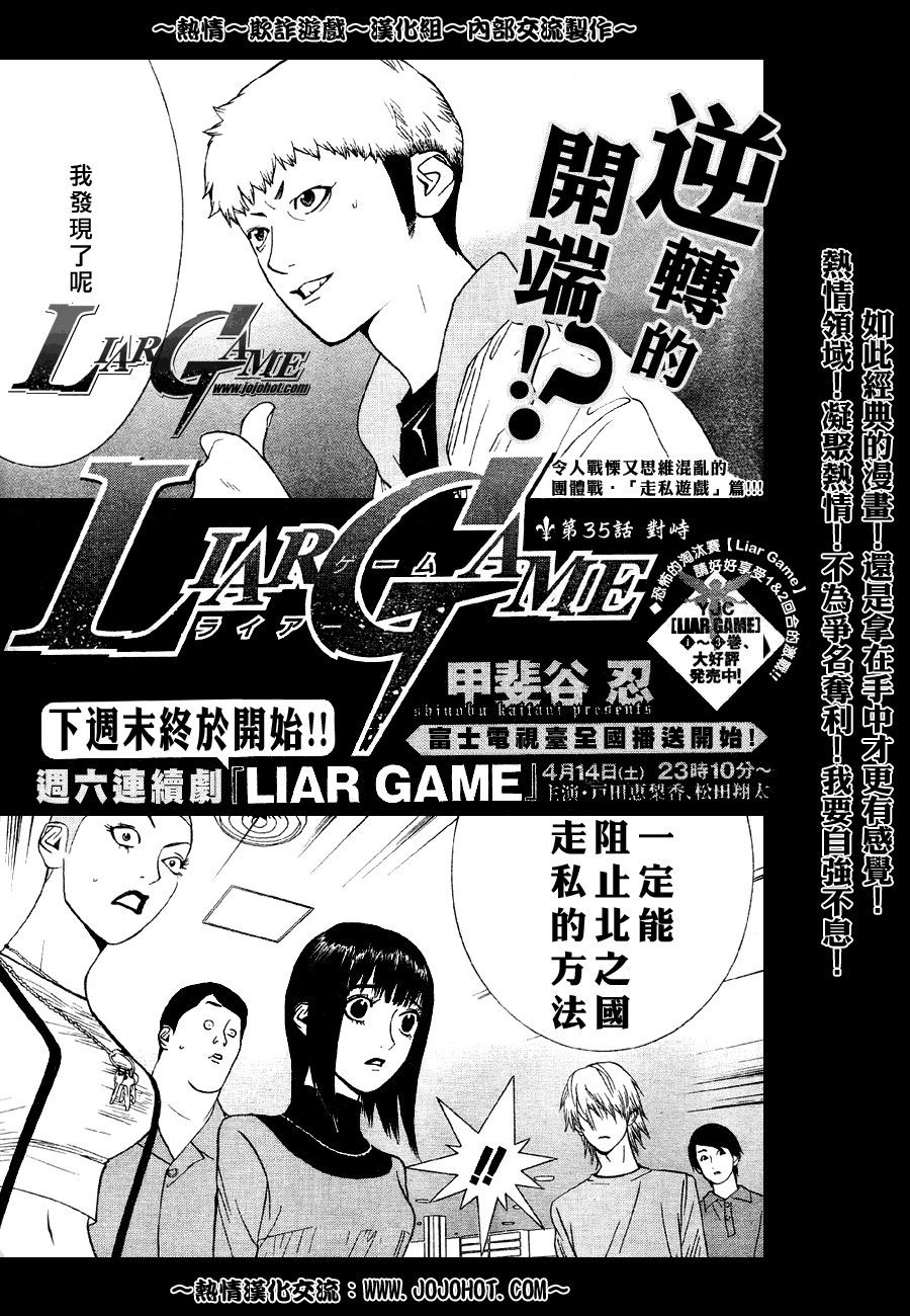 第35话