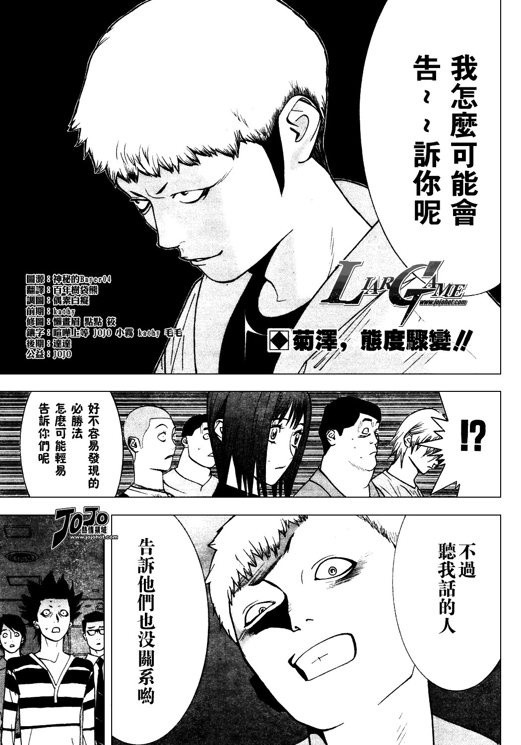 第36话