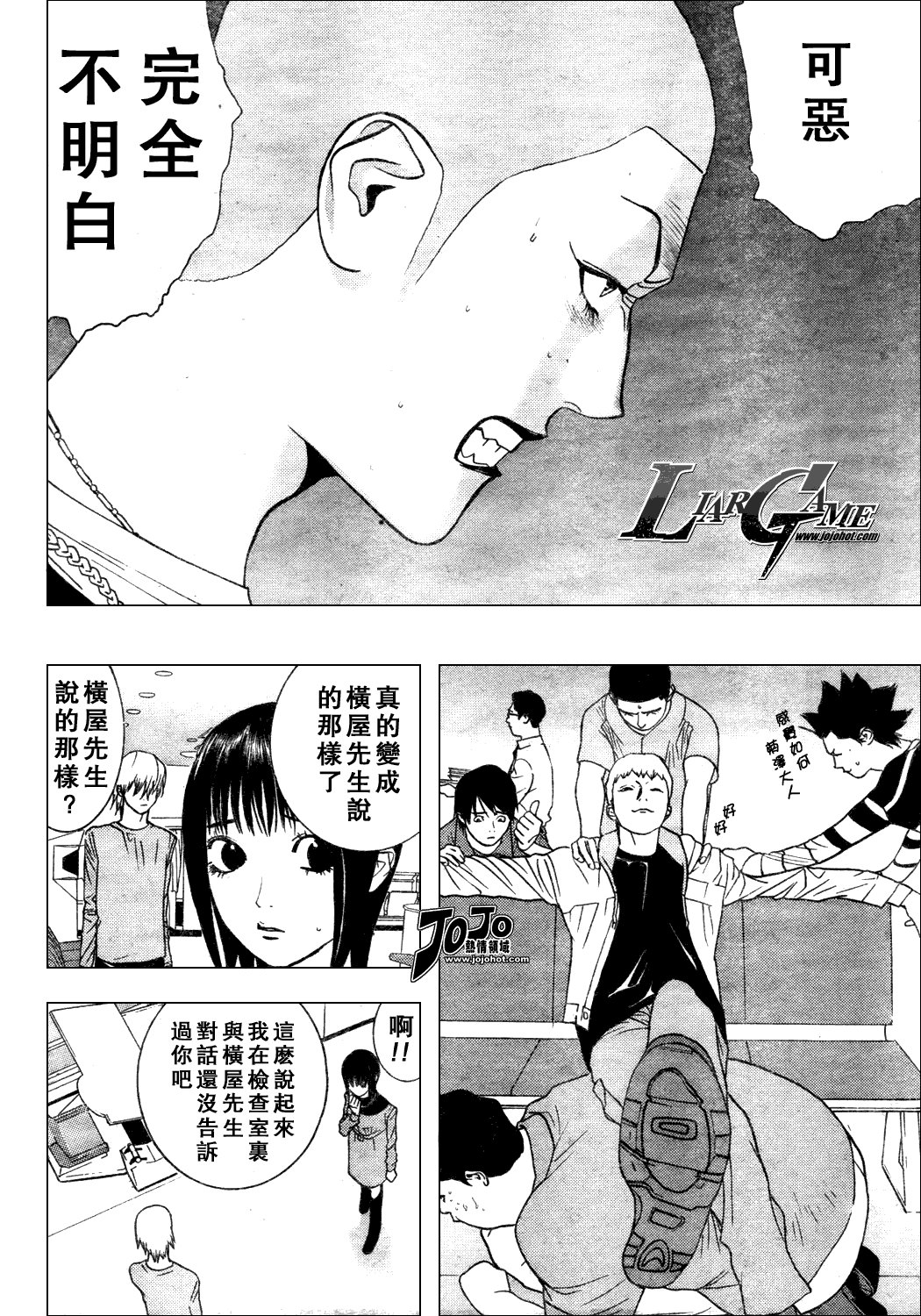 第36话
