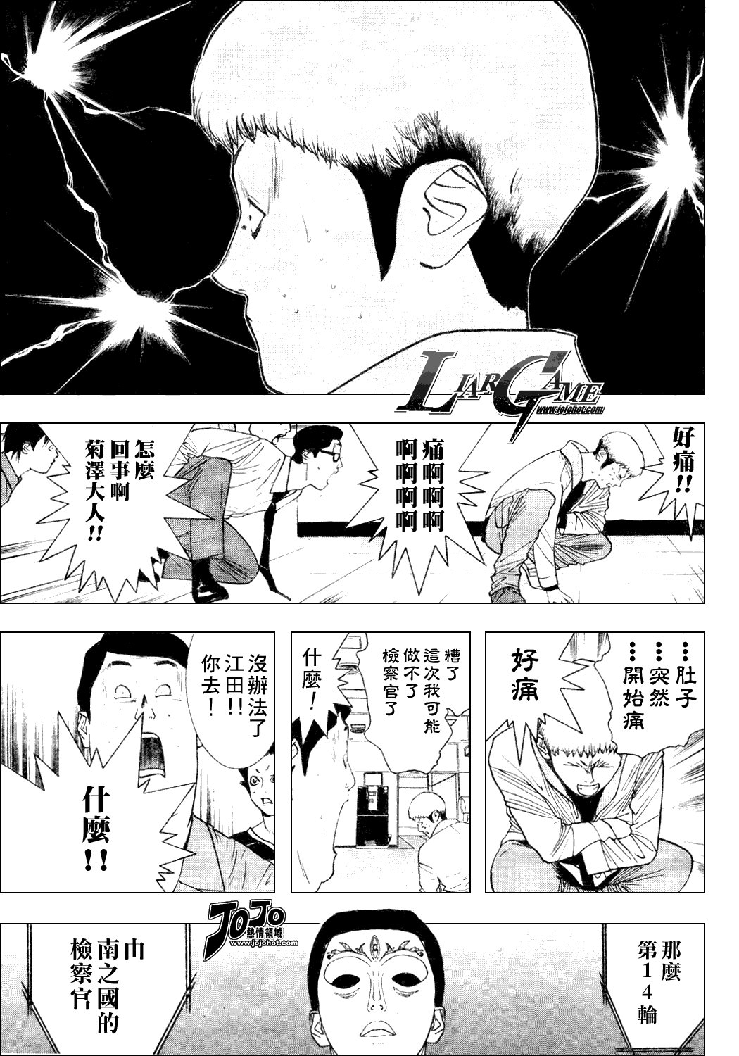 第36话