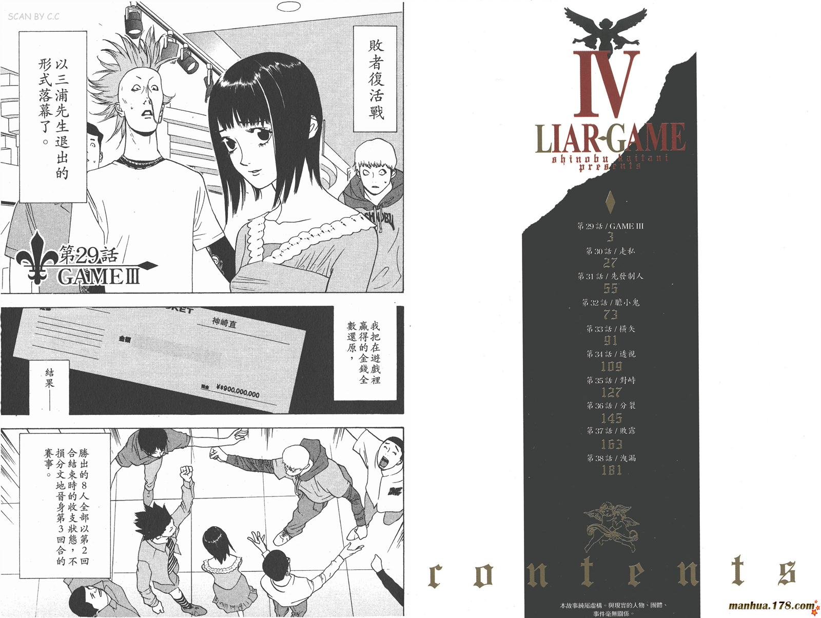 第4卷