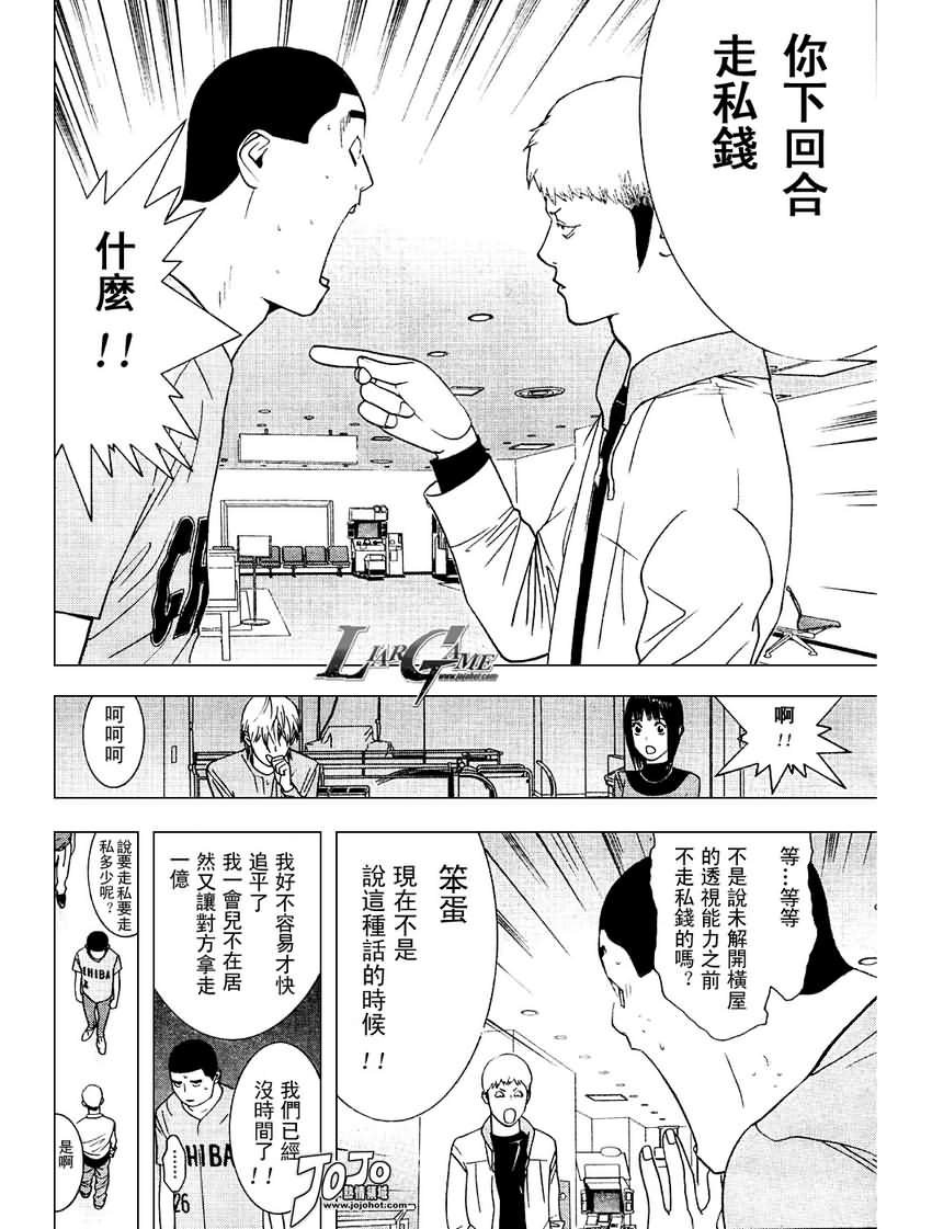 第37话