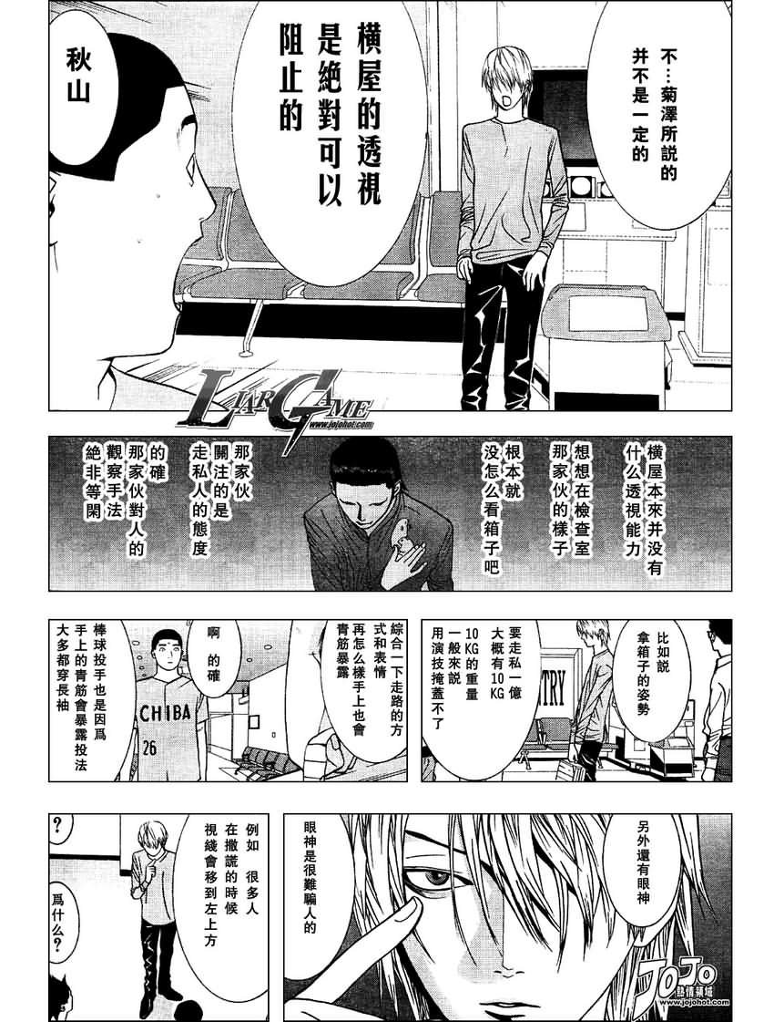 第37话