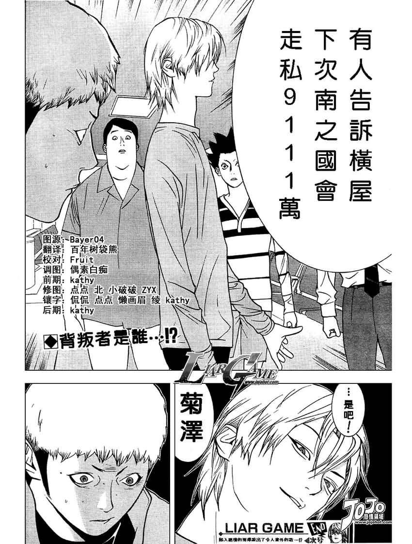 第37话