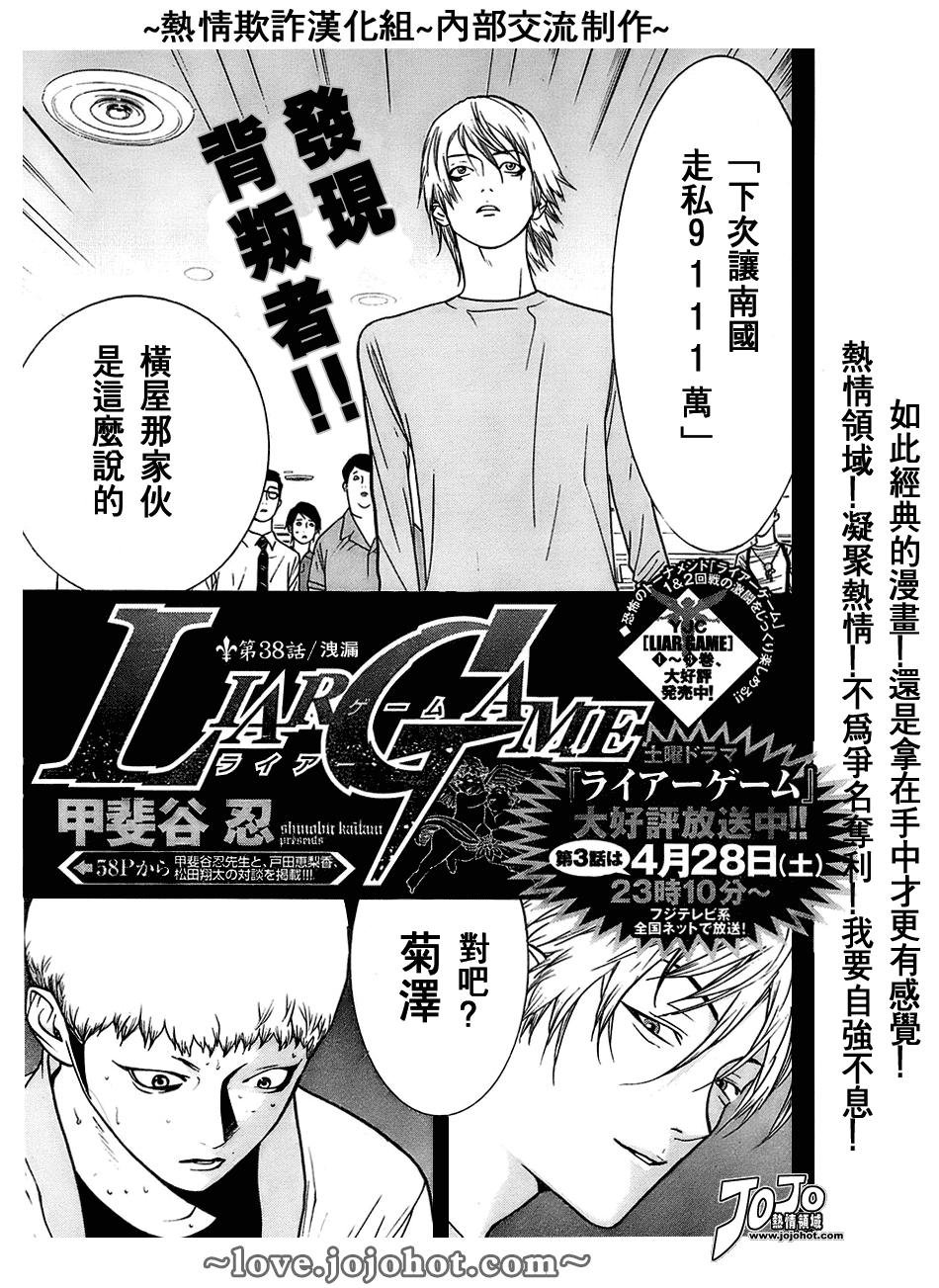 第38话