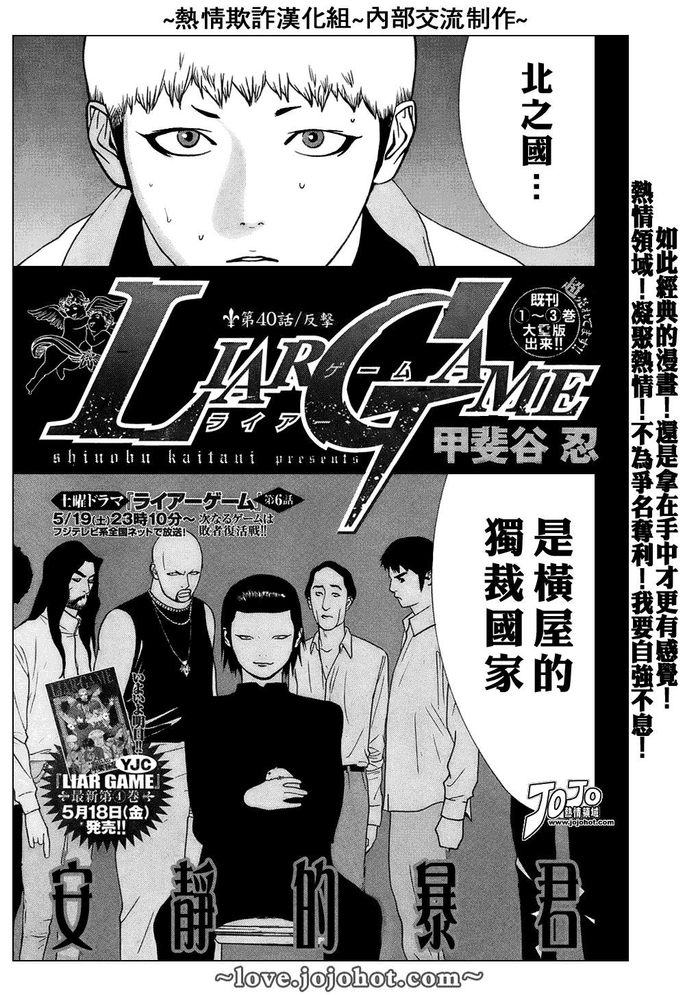 第40话