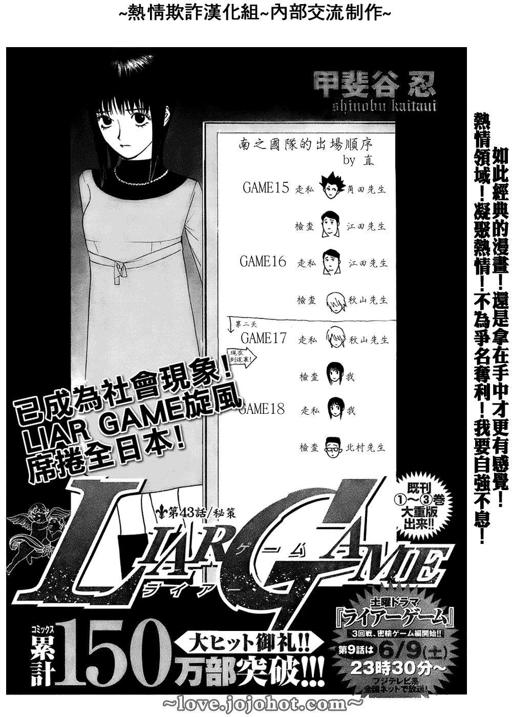 第43话