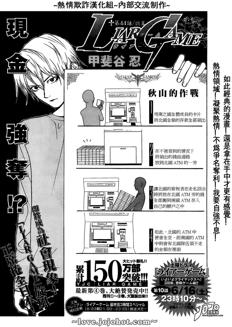 第44话