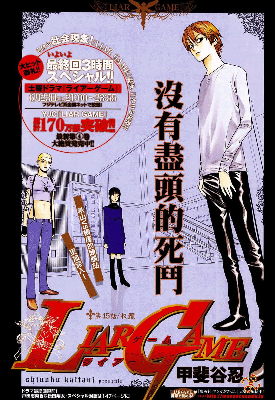 第45话